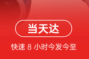 舟山机场托运航空货运公司【机场