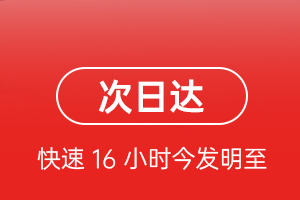 舟山机场托运航空货运 航空货运